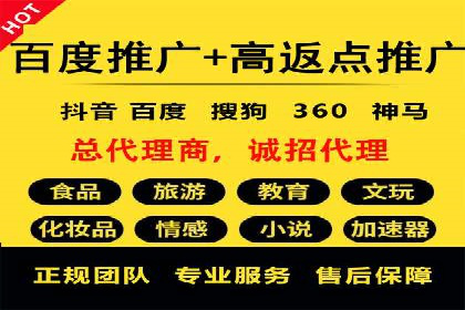 百度推广代理商如何实现精准投放